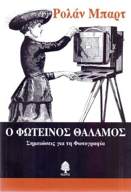 foteinos_thalamos.jpg foteinos_thalamos.jpg