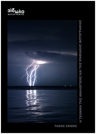 sxizas.jpg sxizas.jpg