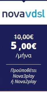 novavdsl.jpg