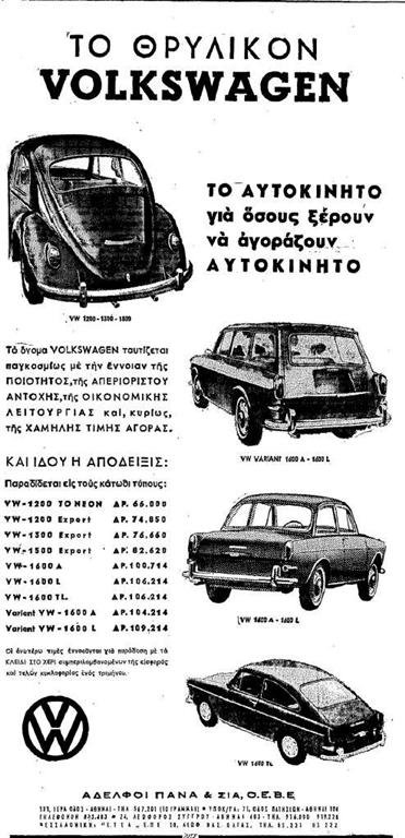 VW29-4-1967_zpsf680dd9d (Large).jpg