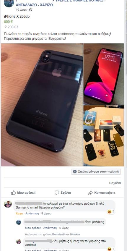 AGGELIA IPHONE 1.jpg