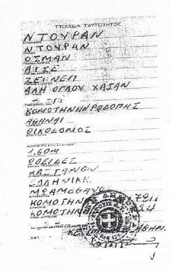 DURAN_DURAN_ID.JPG