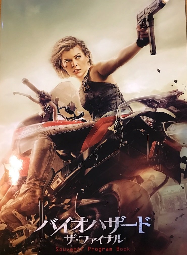 Milla Jovovitch Ombrella Co.jpg