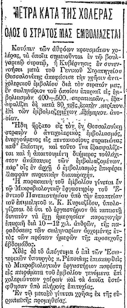 8-6-1913 empros1s.jpg