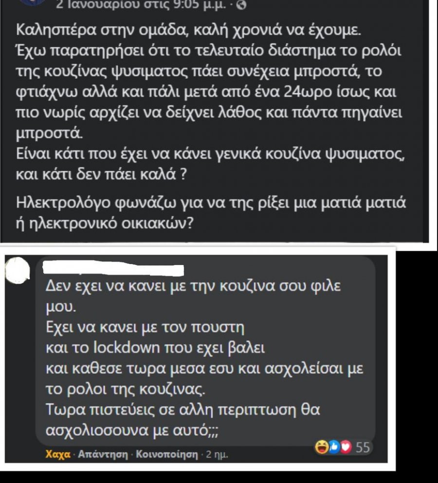 roloi kouzinas.jpg