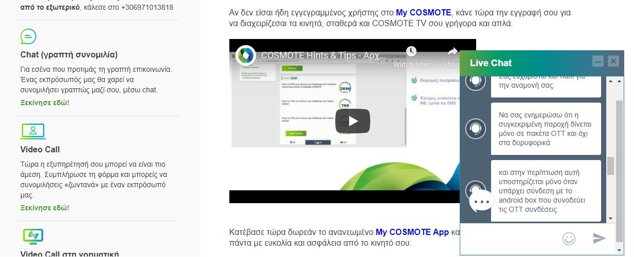 cosmote tv1.jpg