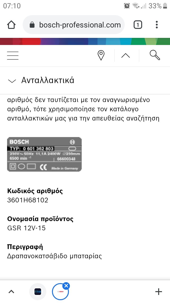 Screenshot_20210423-071012_Chrome.jpg