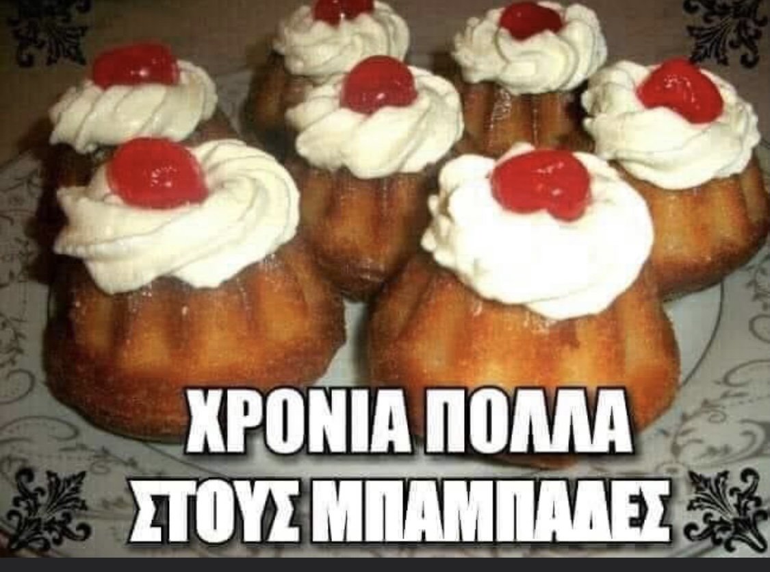 μπαμπαδες.jpg