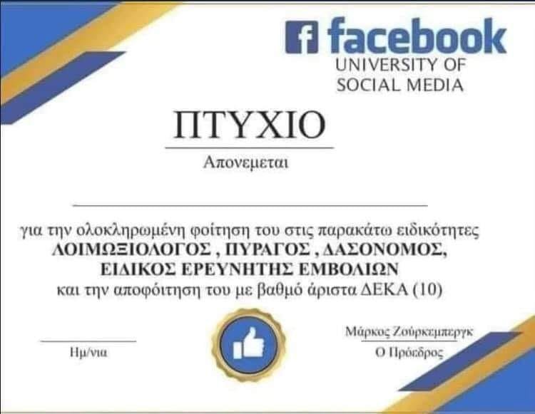πτυχιο.jpg