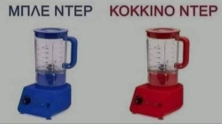 κόκκινο ντερ.jpg