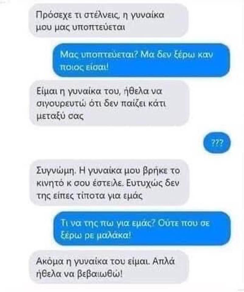 εμπιστοσυνη.jpg