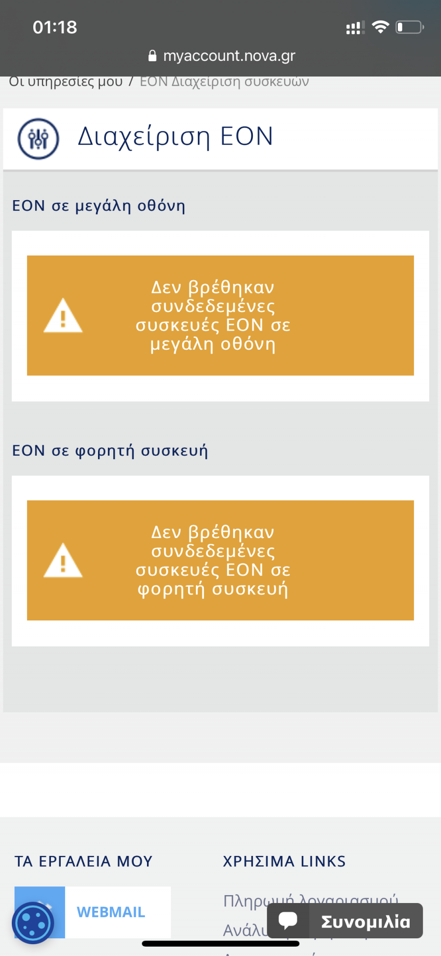 E0195A80-7BA8-4DE6-91C4-564143318B64.png