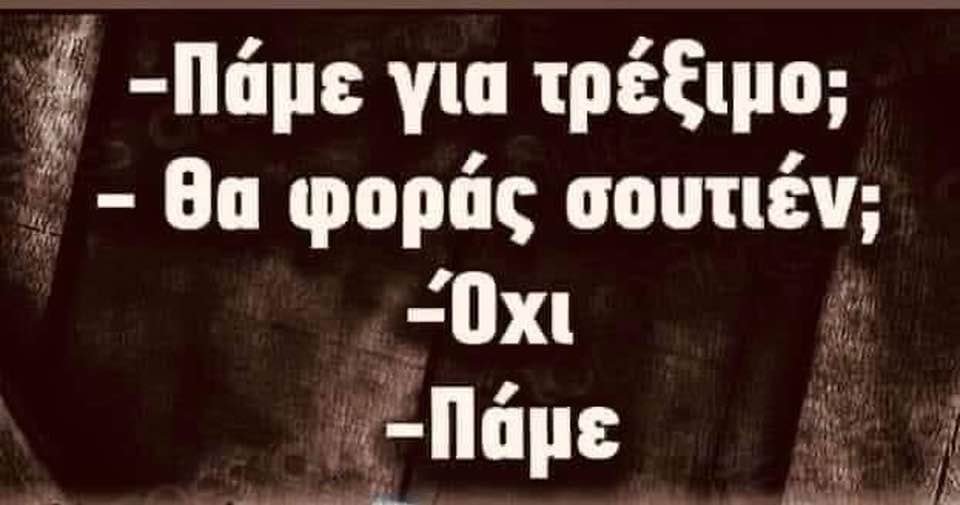 σουτιεν.jpg