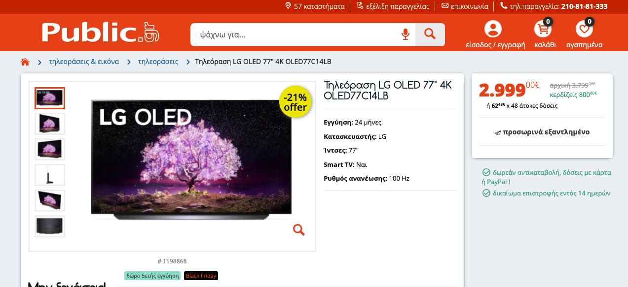 Screenshot 2021-11-22 at 5.57.46 PM.png