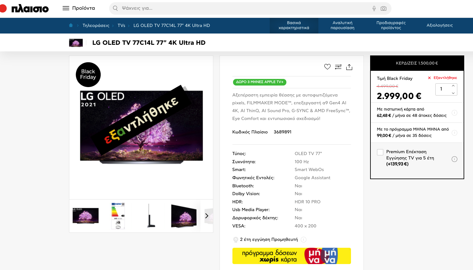 Screenshot 2021-11-22 at 5.58.01 PM.png