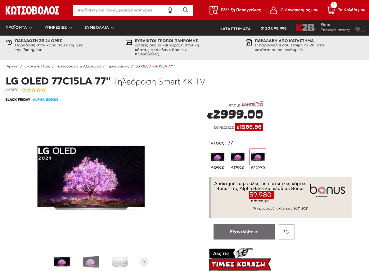 Screenshot 2021-11-22 at 5.58.10 PM.png