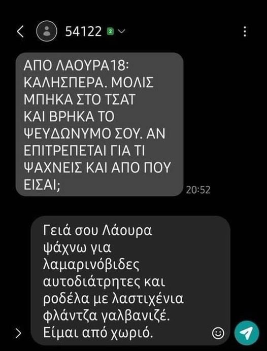 Λαουρα.jpg