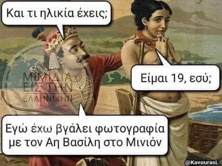 Αη Βασιλης.jpg