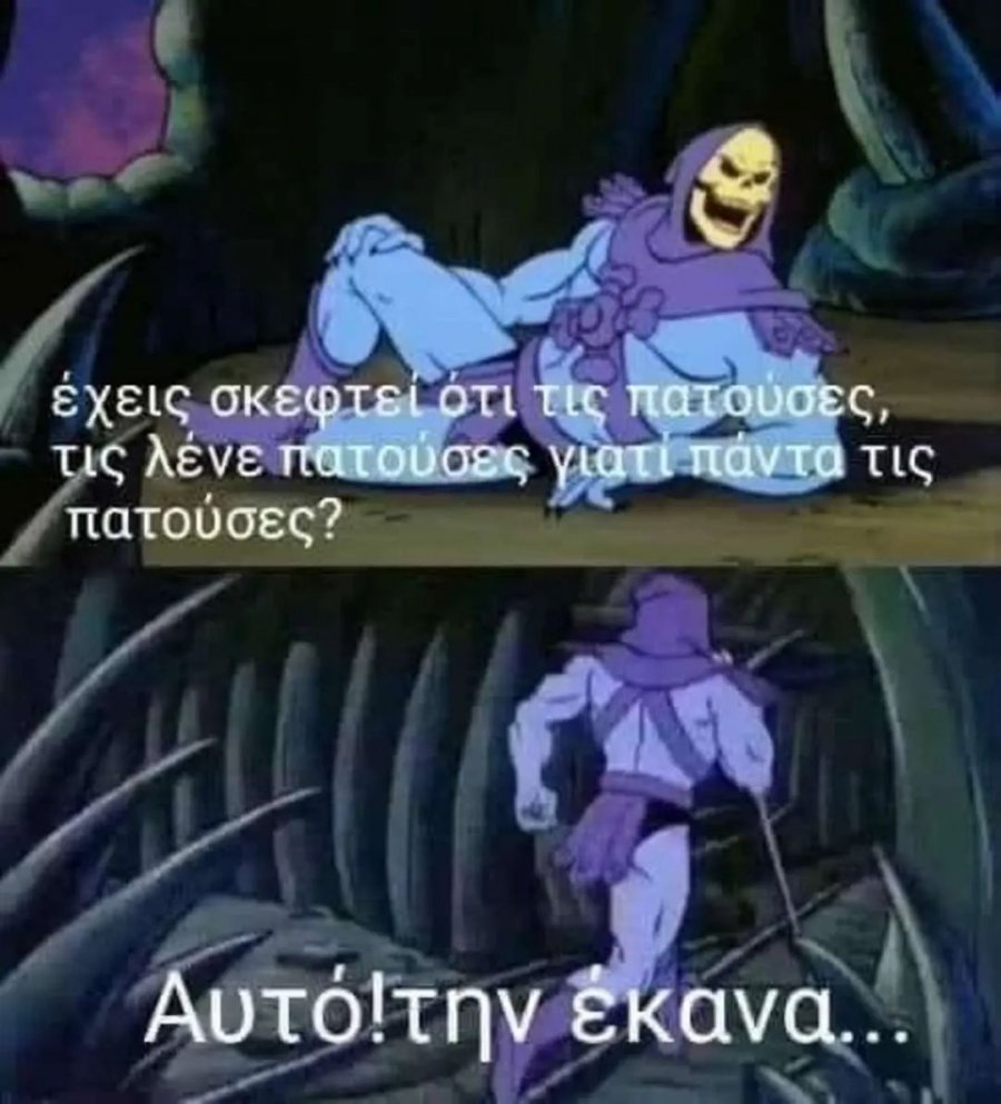 πατουσες.jpg
