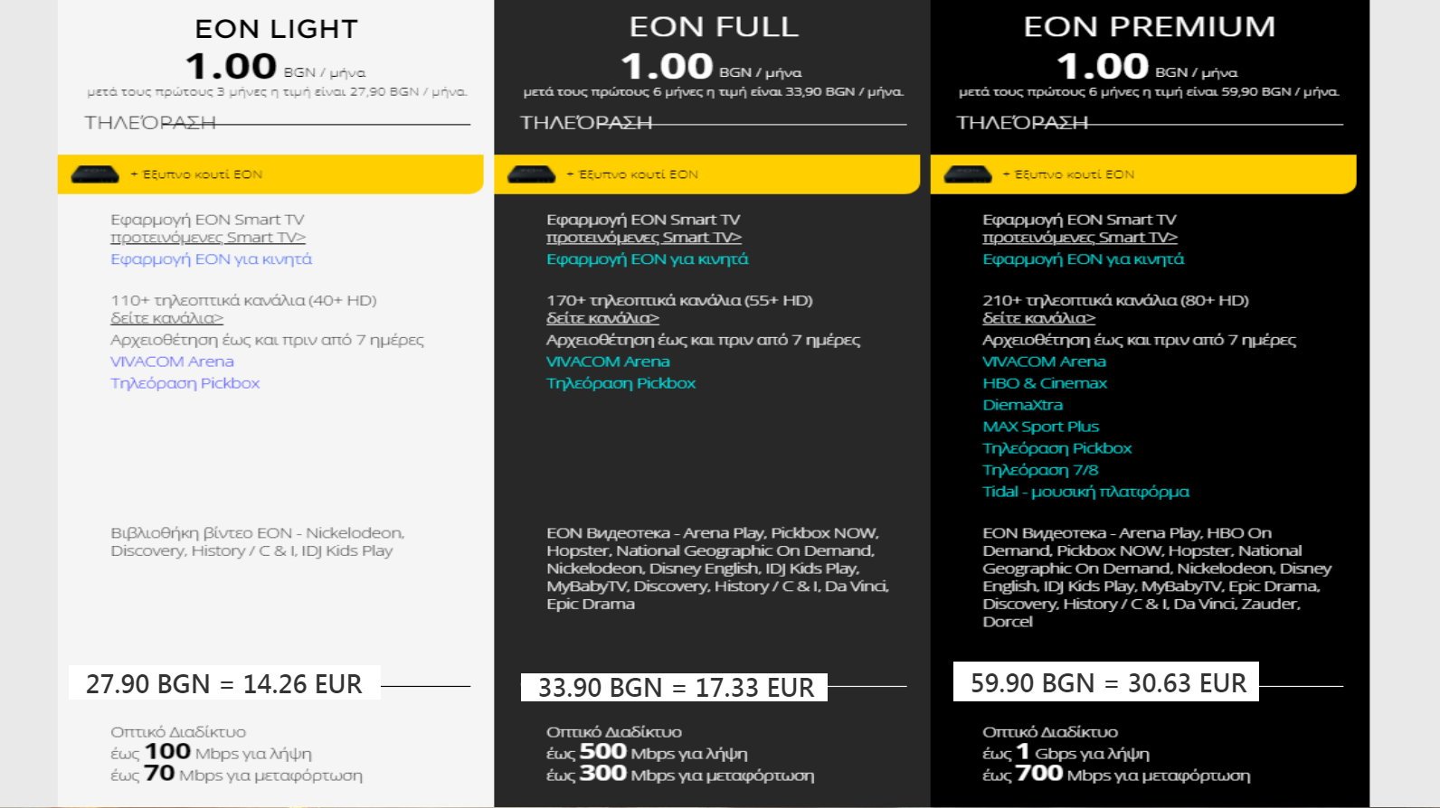EONVIVACOM-051.jpg