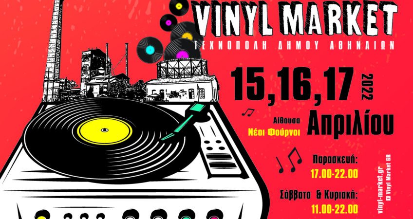 VinylMarket.jpg