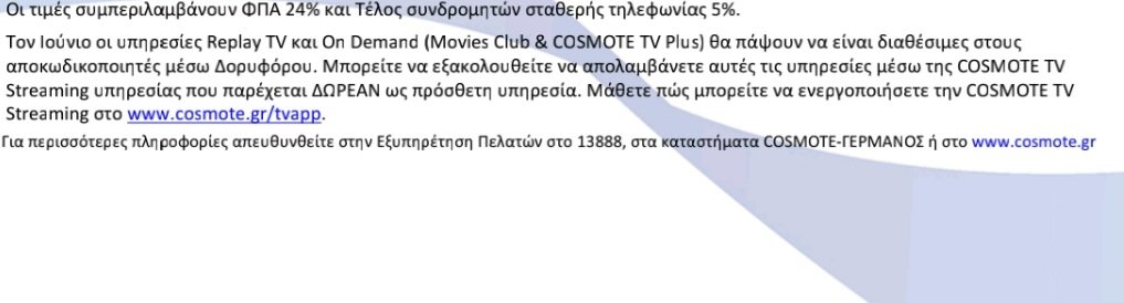 Screenshot_20220418-101837_COSMOTE.jpg