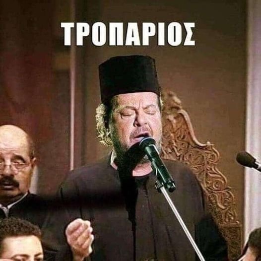 ΤΡΟΠΑΡΙΟΣ.jpg