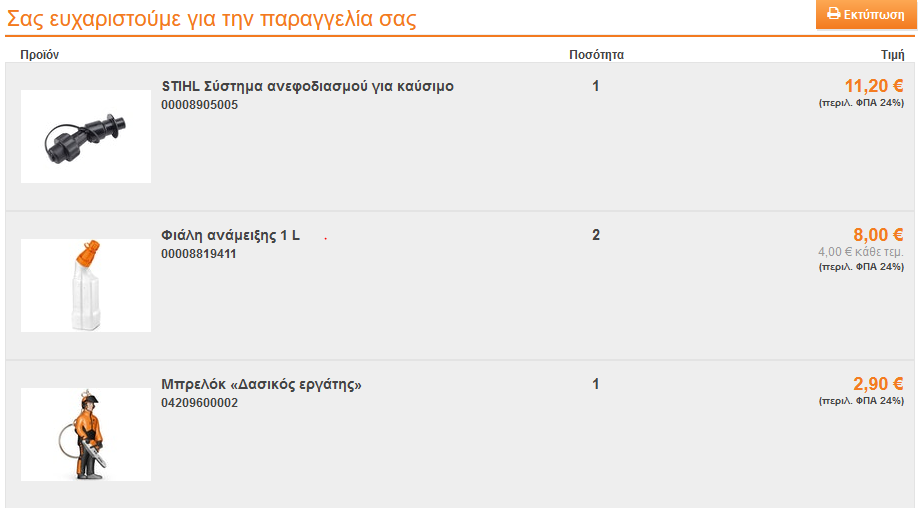 στιηλ.PNG