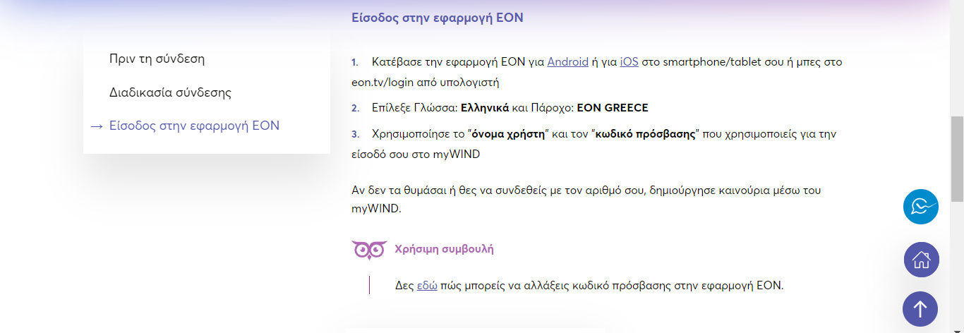 εον 2.png