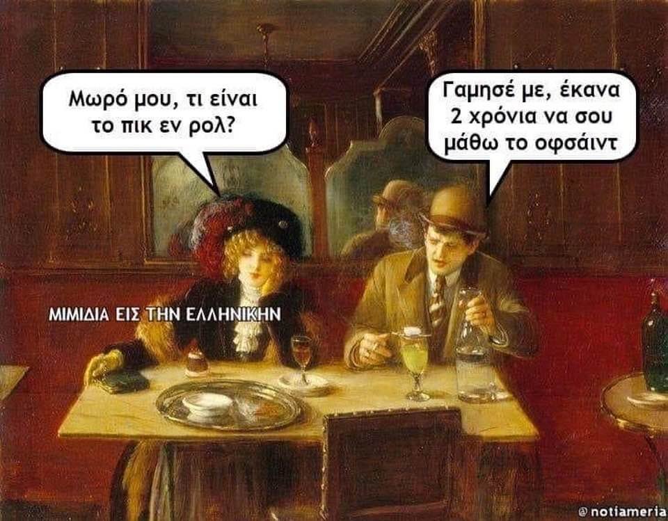 πικ εν ρολ.jpg