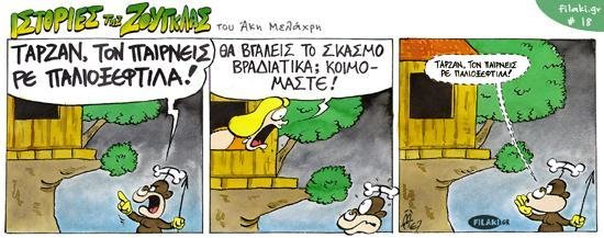 Tarzan18.jpg