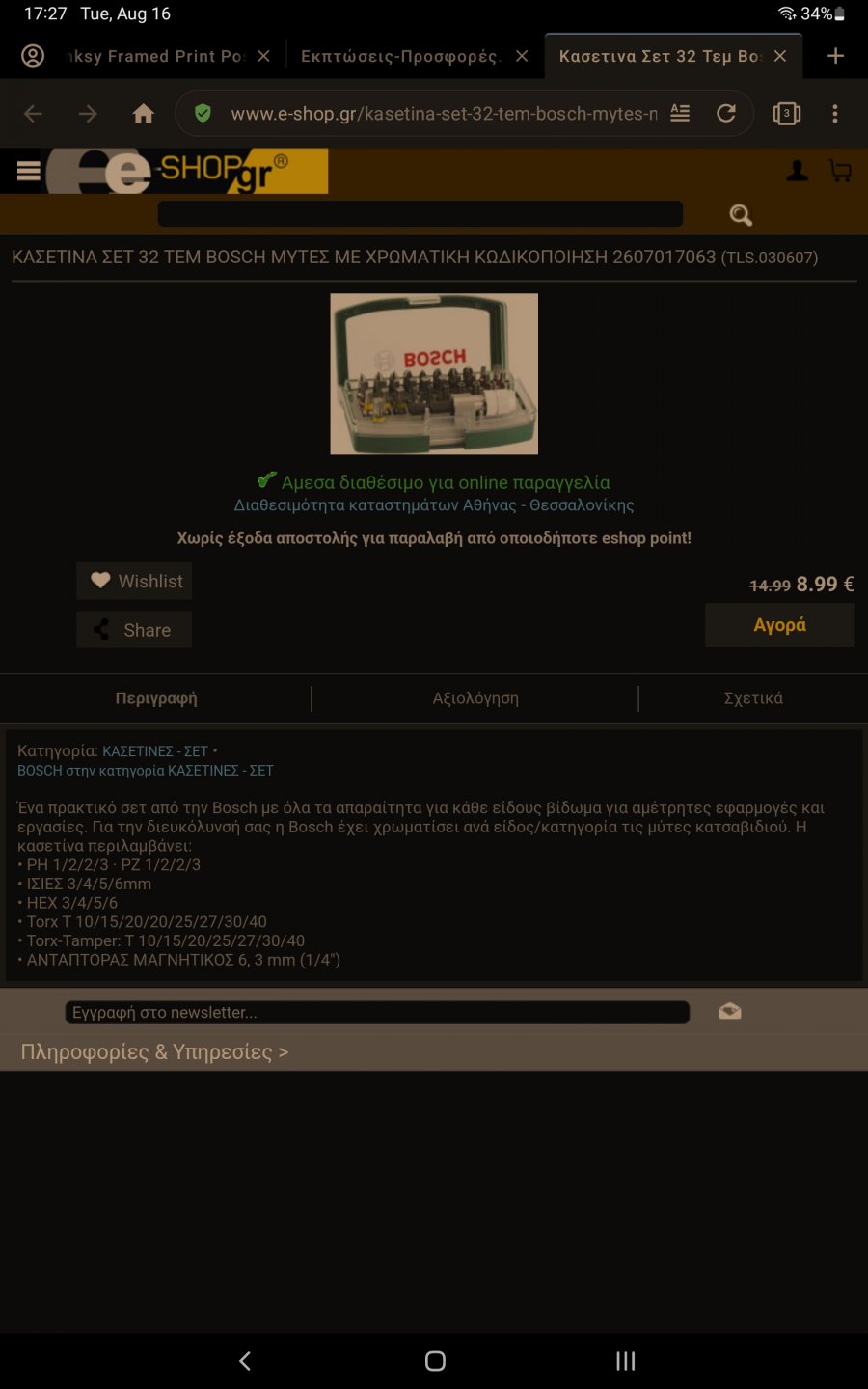 Screenshot_20220816-172705_Opera.jpg Screenshot_20220816-172705_Opera.jpg