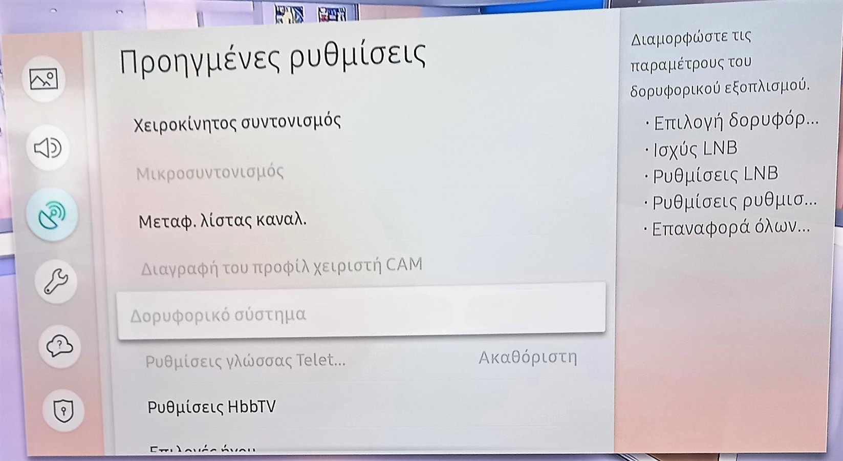 Samsung SAT-Menu.jpg