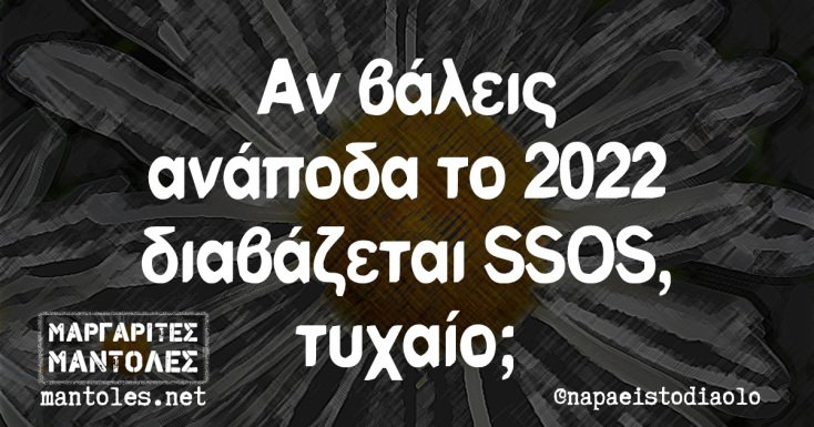 yolo-2022-triti-sos.jpg