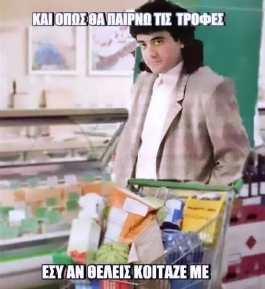 Τερλέγκας.jpg