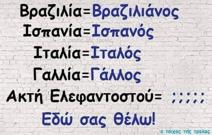 Εδώ σας θέλω.jpg