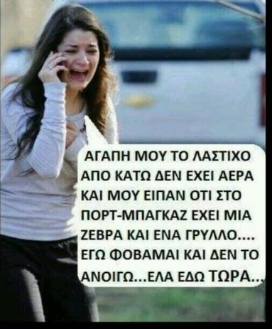 ΛΑΣΤΙΧΟ,ΖΕΒΡΑ ΚΑΙ Ο ΓΡΥΛΛΟΣ.jpg