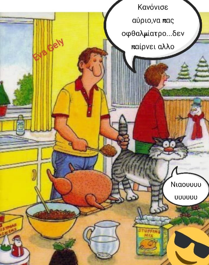 στραβομαρα.jpg