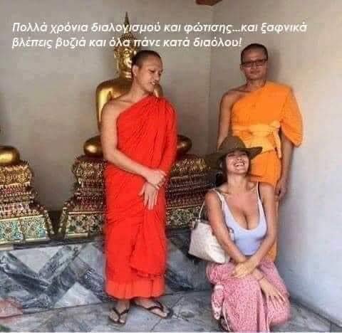 χαράμι η εκπαίδευση πήγε!!!!!.jpg
