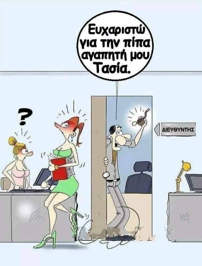 πίπες.jpg