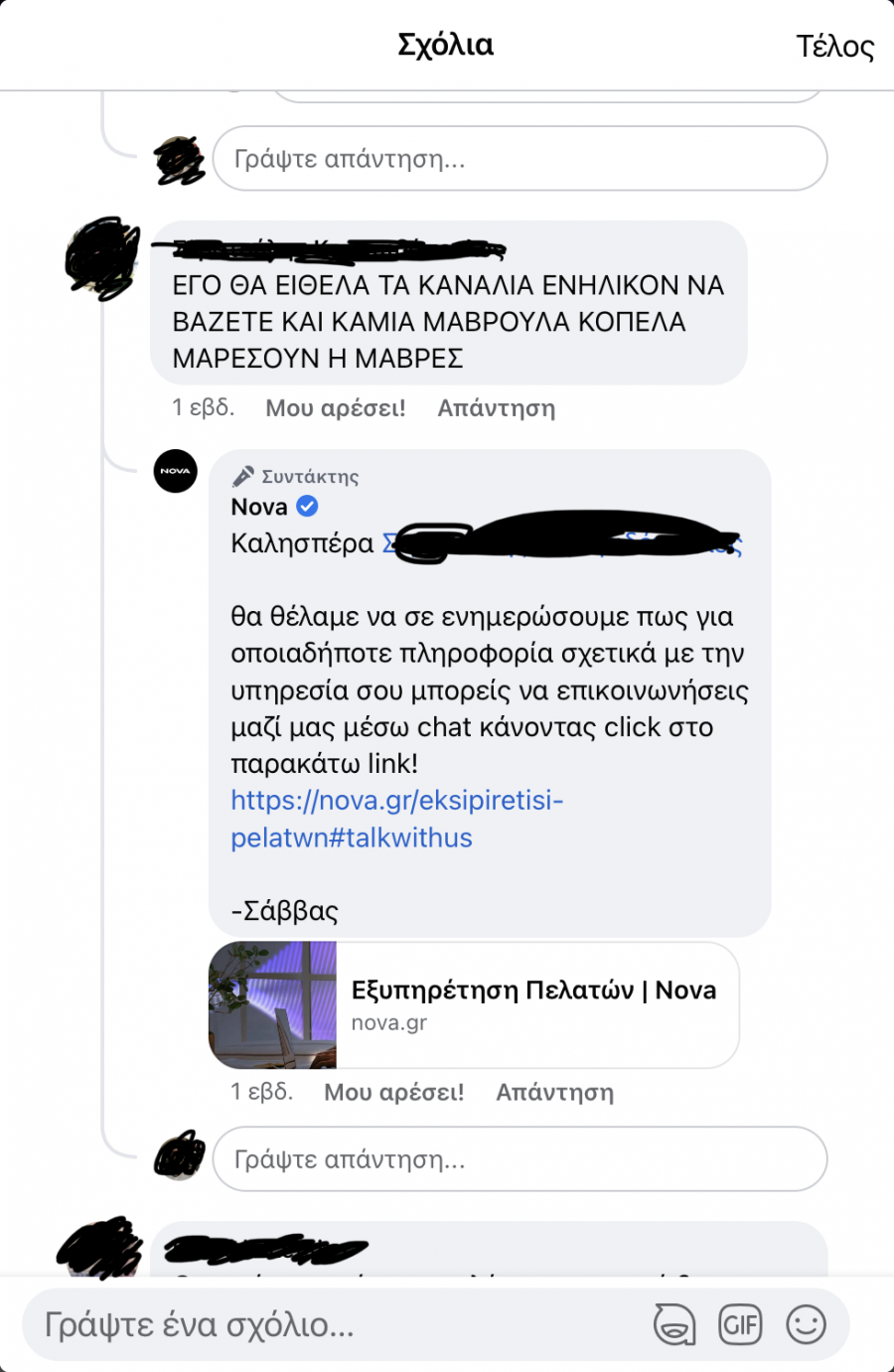 Στιγμιότυπο οθόνης 2022-11-27, 16.32.03.png