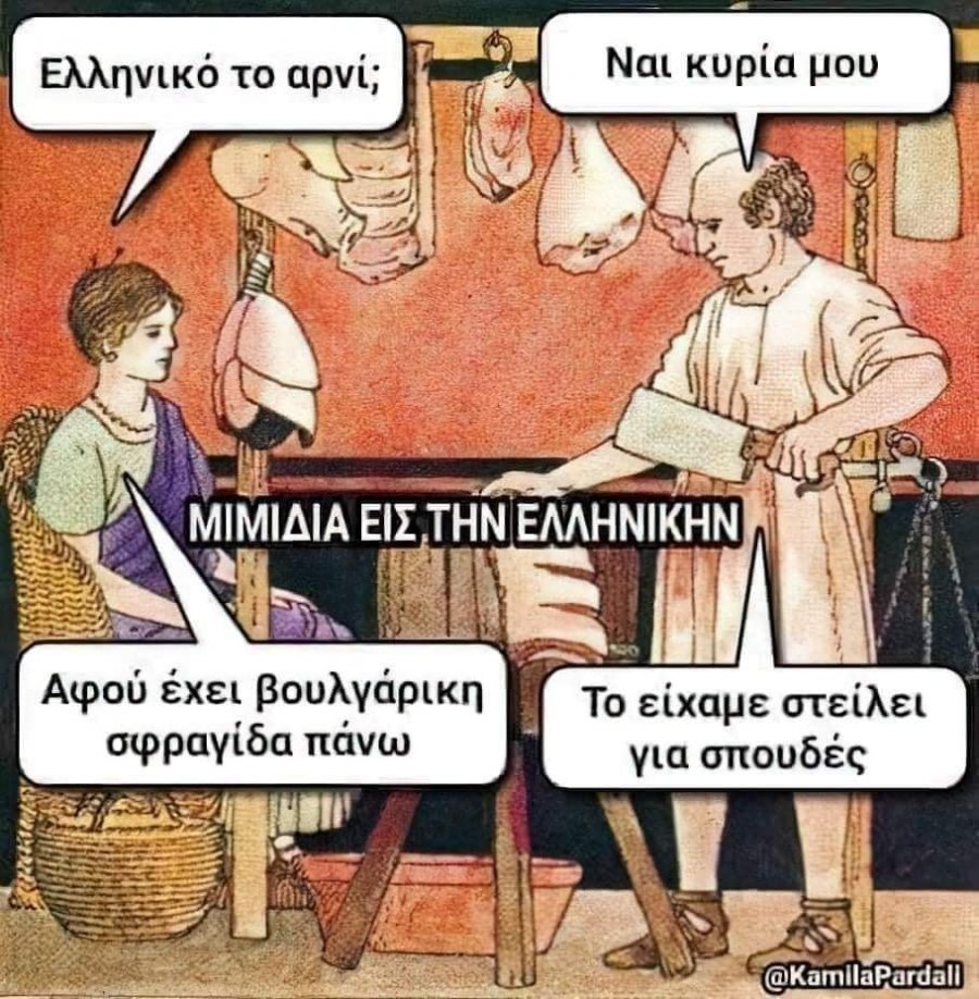στην Βουλγαρία.jpg