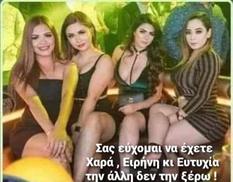 Αγάπη λέγετε η κοπέλα.jpg