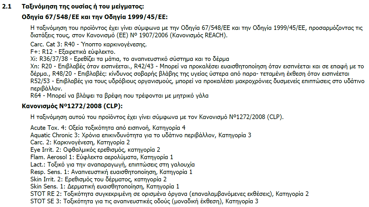 Στιγμιότυπο οθόνης (221).png