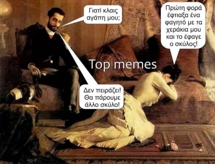 Πάει ο σκύλος.jpg