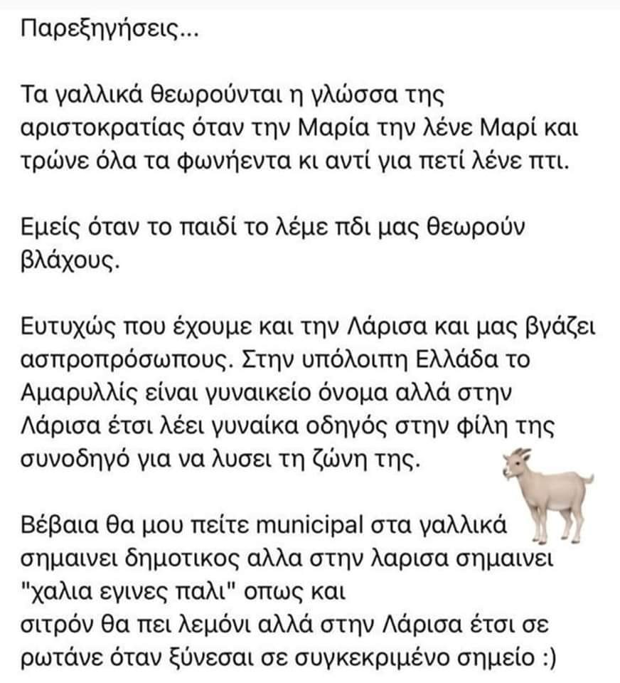 γαλλικά.jpg