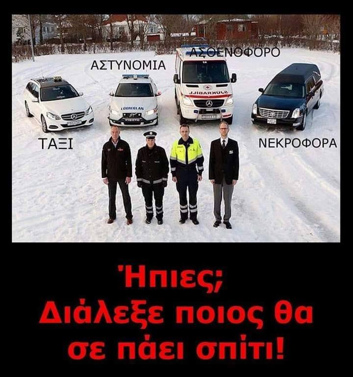 ήπιες;.jpg