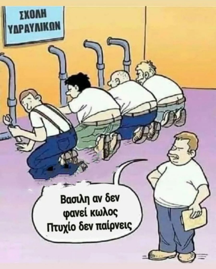 το νου σου.jpg