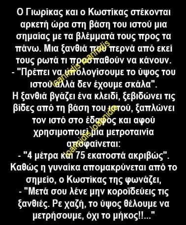 ξανθιά.jpg