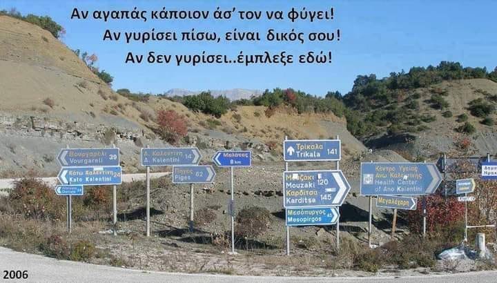 θα δεις την ταμπέλα.jpg